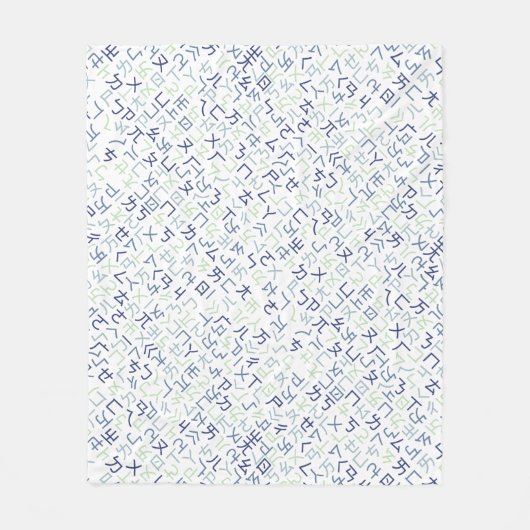 Couverture Polaire Bopomofo (Devant)