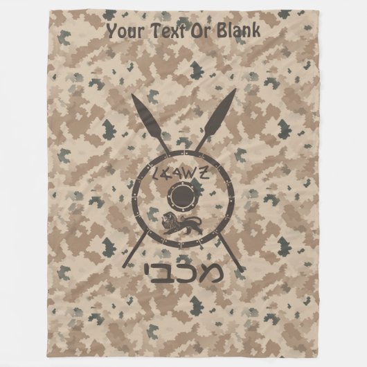 Couverture Polaire Bouclier Maccabee du désert et oreilles (Devant)