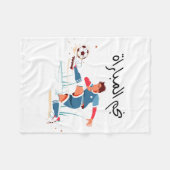 Couverture Polaire Champion de soccer  (Devant (Horizontal))