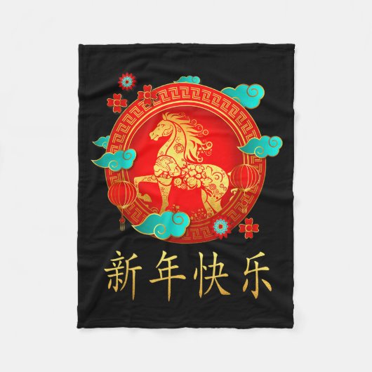 Couverture Polaire Chinese New Year 2026 Shirts Women & Men Year (Devant)
