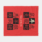 Couverture Polaire CHINOIS ZODIAC Ajouter un nom ANNÉE DE L'OX (Devant (Horizontal))