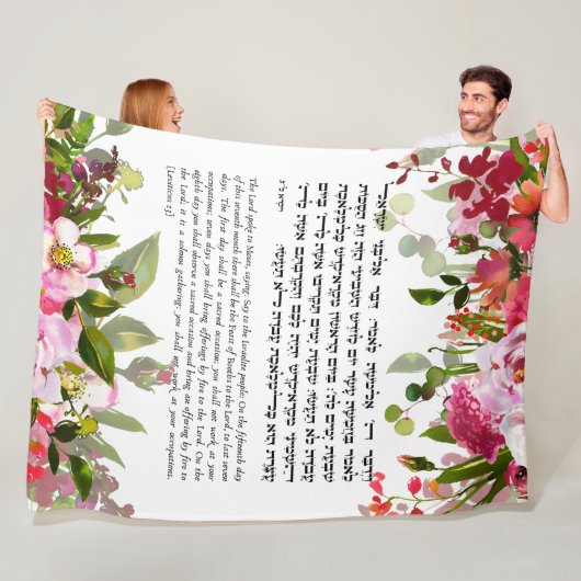 Couverture Polaire Citation de Torah sur Sukkot | Décor Sukkah (En situation)