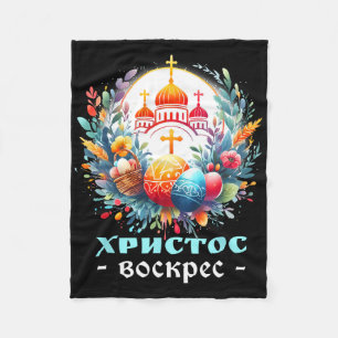 Couverture Polaire Croix de l'Église orthodoxe russe Chrestos Voskres