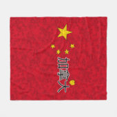 Couverture Polaire Drapeau chinois (Devant (Horizontal))