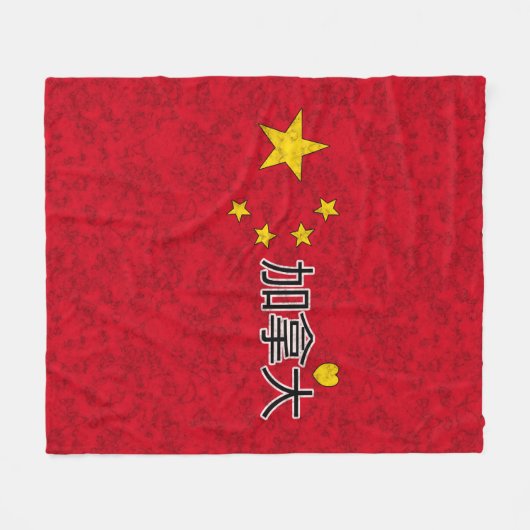 Couverture Polaire Drapeau chinois (Devant (Horizontal))