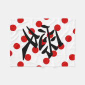 Couverture Polaire Drapeau national du Japon (Devant (Horizontal))
