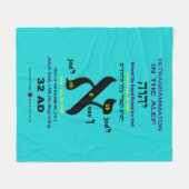 Couverture Polaire Étude du mot hébreu - Alef (Devant (Horizontal))