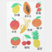 Couverture Polaire Fruits Carte Flash Chinois Fruit Amusement Aliment (Devant)