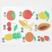 Couverture Polaire Fruits Carte Flash Chinois Fruit Amusement Aliment (Devant (Horizontal))