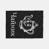 Couverture Polaire Funny Chaynik - Nu Ty I Chaynik - Russian Expressi (Devant (Horizontal))