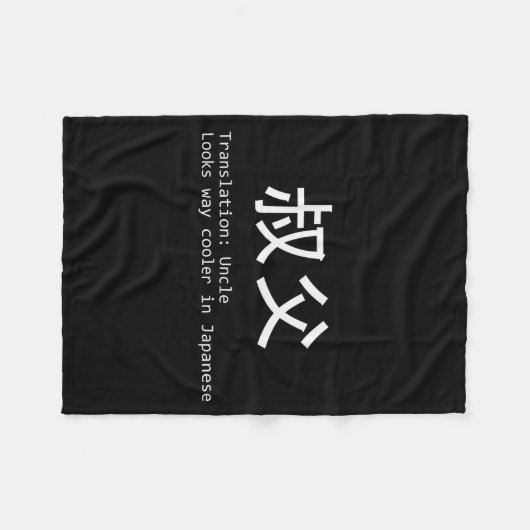 Couverture Polaire Funny Uncle In Japanese For New Future Uncle Fathe (Devant (Horizontal))
