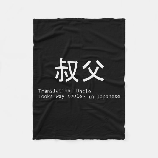 Couverture Polaire Funny Uncle In Japanese For New Future Uncle Fathe (Devant)