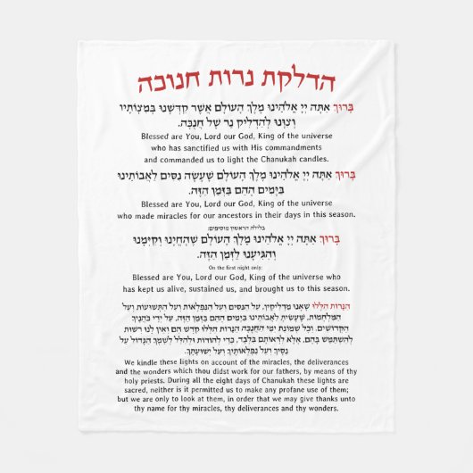Couverture Polaire Hanoukka Bénédictions Hébreu Anglais Éclairage bou (Devant)