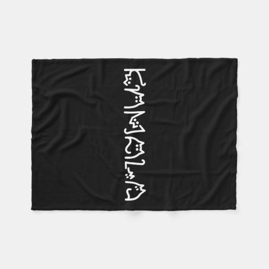 Couverture Polaire Harris Cat Lettering Positive Funny 11 (Devant (Horizontal))