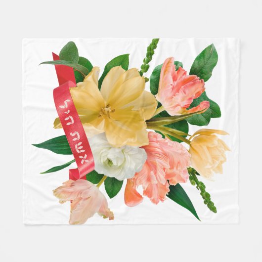 Couverture Polaire Hébreu : Eshet Chayil - [juive] Femme de la vailla (Devant (Horizontal))