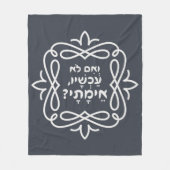 Couverture Polaire Hébreu : Si Pas Maintenant, Quand ? Citation de Pi (Devant)