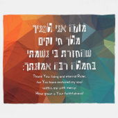 Couverture Polaire Hebrew Modeh Ani Jewish Prayer for Kids (Devant (Horizontal))