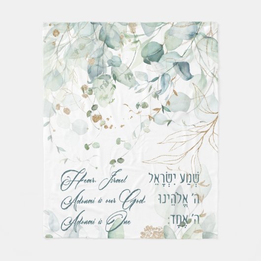 Couverture Polaire Hebrew Shema Israel Jewish Prayer Torah (Devant)