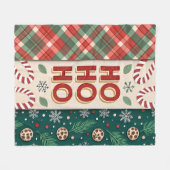 Couverture Polaire Ho Ho Ho Christmas (Devant (Horizontal))