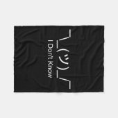 Couverture Polaire I Don't Know Shrug Humorous Ascii Emoticon  (Devant (Horizontal))