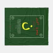 Couverture Polaire Jésus est plus grand en arabe (Devant (Horizontal))