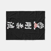 Couverture Polaire Karate Goju Ryu (Devant (Horizontal))