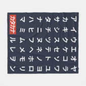 Couverture Polaire Katakana (Devant (Horizontal))