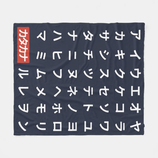Couverture Polaire Katakana (Devant (Horizontal))