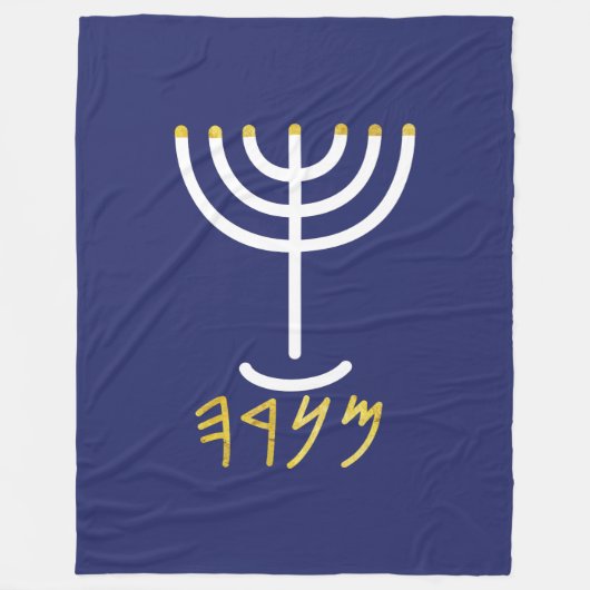 Couverture Polaire Menorah (Devant)