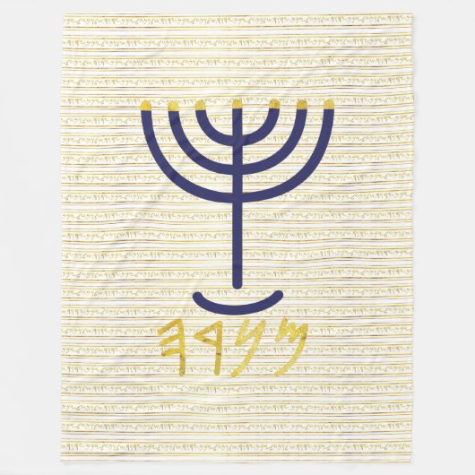 Couverture Polaire Menorah (Devant)
