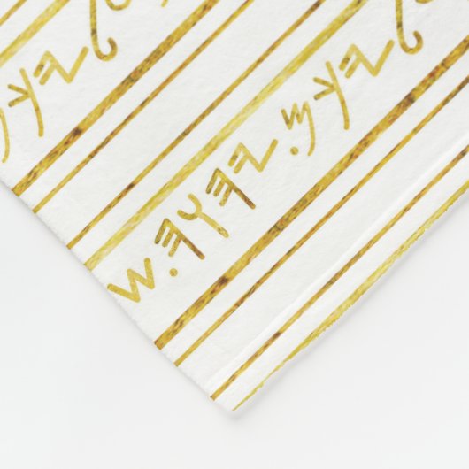 Couverture Polaire Menorah (Coin)