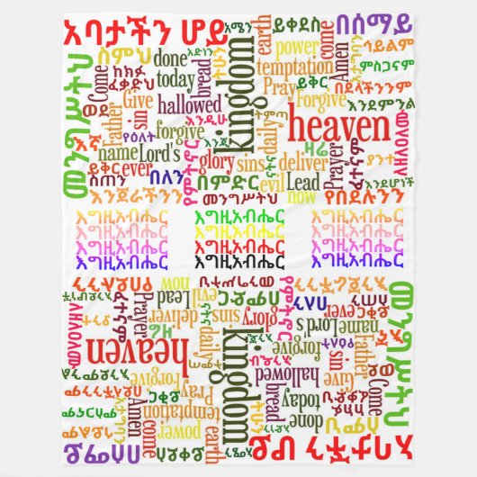 Couverture Polaire Notre prière de père dans le የአባታችንሆይጸሎት amharique (Devant)