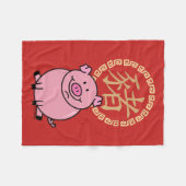 Couverture Polaire Nouvel An lunaire chinois de porc rouge argent cha (Devant (Horizontal))