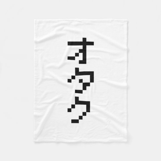 Couverture Polaire OTAKU 8 bits Pixel japonais Katakana vertical (Devant)