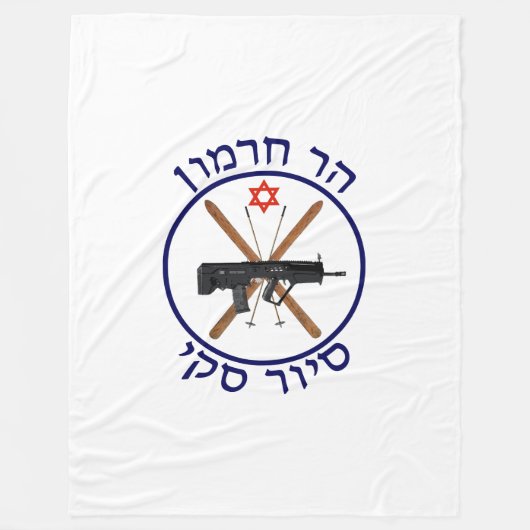 Couverture Polaire Patrouille de ski du Mont Hermon (Devant)