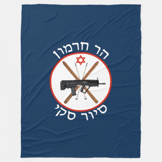 Couverture Polaire Patrouille de ski du Mont Hermon (Devant)