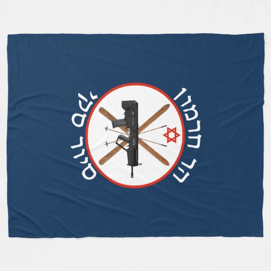 Couverture Polaire Patrouille de ski du Mont Hermon (Devant (Horizontal))