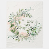 Couverture Polaire Psaume hébreu 89:3 "Le monde est construit par l'a (Devant)