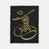 Couverture Polaire Rumi Em Sufi Whirling Dervishes _ Persian Calligra (Devant)