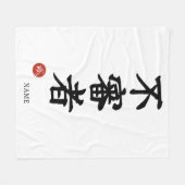 Couverture Polaire Suspicious Person (Fushinsha) Kanji (Devant (Horizontal))