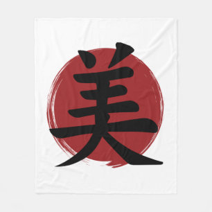 Couverture Polaire Symbole de beauté Kanji Calligraphie japonaise