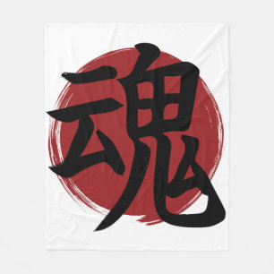Couverture Polaire SYMBOLE SOL Kanji Calligraphie japonaise