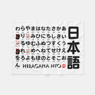 Couverture Polaire Table japonaise de Hiragana (chat chanceux)