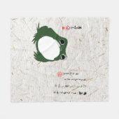 Couverture Polaire Triste grenouille japonaise crapaud du XIXe siècle (Devant (Horizontal))