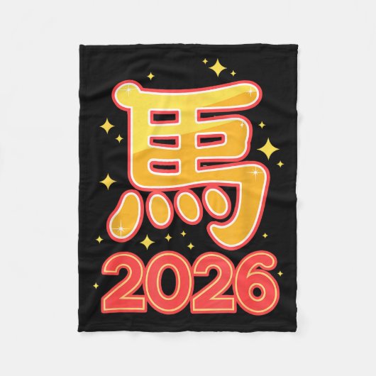Couverture Polaire Year Of The Horse – Chinese Zodiac New Year 2026 (Devant)