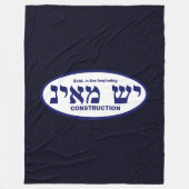 Couverture Polaire Yesh M'ayn (Ex Nihilo) (Devant)