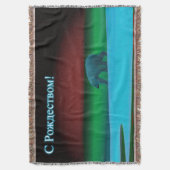 Couverture S Rozhdestvom - Ours polaire (devant Vertical)