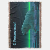 Couverture S Rozhdestvom - Ours polaire de bord de glace (devant Vertical)