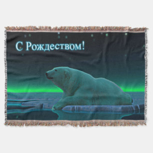 Couverture S Rozhdestvom - Ours polaire de bord de glace