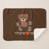 Couverture Sherpa Ani Ohev(et) Shokolad (Devant (Horizontal))